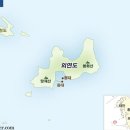 외연도보건진료소 이미지