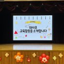 대사초등학교 이미지