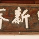 예림서원 이미지