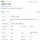 배터리파는색다른공인중개사사무소 이미지