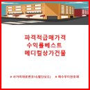 동구청 횡단보도 앞 이미지