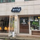 주부토로151번길 이미지