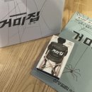 [영화리뷰] &lt;거미집&gt; 결말 섞인 후기 - 방심하는 순간 못 빠져나온다 평점 및 정보는?