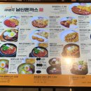 101번지 남산돈까스 가든파이브점 이미지