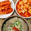 읍내곰탕 이미지