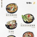 달밤포차 네이버블로그