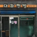 제주모담