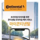 기성타이어 이미지