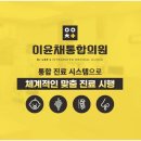 금호가정의학과의원 이미지