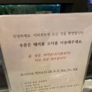 [청주 탑동] 치킨이 맛있는 호프집 이바루트