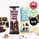 플라이밀 단백질바 크런치 40g 2종 다크초코 화이트초코 후기 이미지