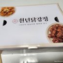 천년닭강정(계양점)