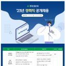 [﻿현대스틸산업] ﻿현대스틸산업 2023년 신입/경력 공개채용(~4.24) 이미지