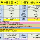 [경주펜션매매] 경주 보문인근 고급 키즈풀빌라펜션 매매 이미지