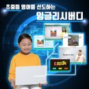 황성잉글리시버디학원