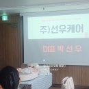 주식회사 선우 이미지