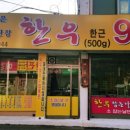 한우9900한우직판장