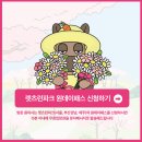 제주도 아이와 가볼만한곳 추천! 렛츠런파크 제주 몽생이 5월 대모험