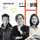 2020 서울국제도서전 리커버 도서 ‘다시 이 책’ 선정 - &lt;몸, 한의학으로 다시 태어나다&gt; 개정판 출간...