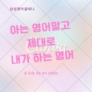 삼성영어남부교습소