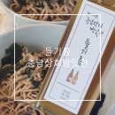 당진시 당진시장서길 | 들기름 추천 간편식 들기름요리 국산들깨로 저온압착 충남상회방앗간