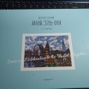 주식회사 아이세상