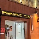 아늑 호텔 신촌점 | 가성비 숙소 추천 아늑호텔 신촌점