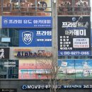 프라임 유도아카데미 이미지