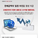 <b>도매토피아</b> 영업부의 1인 창업 아이템! 리셀러를 소개...