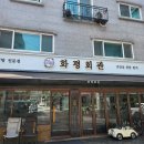 군자 설렁탕맛집 화평회관후기