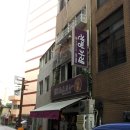 롯데광복아이더