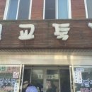 벌교죽집 이미지