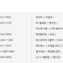 LG수선실
