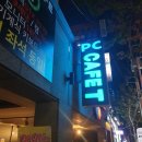 피씨카페티 이미지