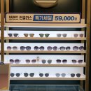 아이피아안경콘택트홈플러스동청주점 | [두암동 안경] 50% 할인하는 “아이피아 동광주점” 선글라스 끼고 떠나자!