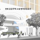 연희건축사사무소 이미지