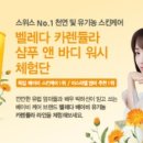 유기농스킨케어 이미지
