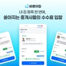 이집 - 서구 도산로219번길 15 | 이집