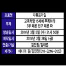 "정말 내 얘기 같아요"- 청소년을 위한 연극 [솔직히 말해볼까]: EBS 방영작 이미지