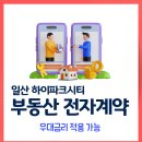 동아부동산중개사무소 이미지
