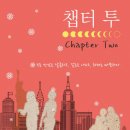 챕터(CHAPTER)