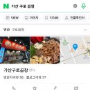 가산구로곱창 이미지