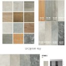 바닥재종류 E스톤 SPC돌마루 시공후기(현장사진)