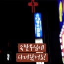 족발부심