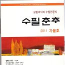 색동저고리