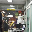 [테니스라켓] 부천 정스포츠 방문 후기 🎾