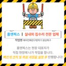 대전판암초교 | 대전 에어컨배관구멍막기 세입자 퇴거 전 벽 원상복구 수리 과정 공개