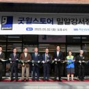 굿윌스토어밀알 이미지