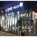더벤티양천향교역점