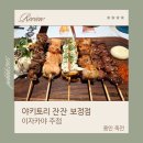 잔잔 - 거창군 | 잔잔